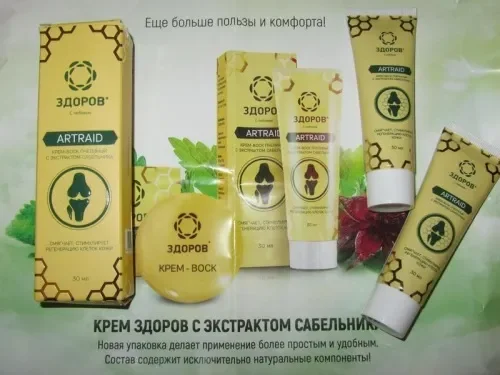 Depanten : kje kupiti v Sloveniji v lekarni?